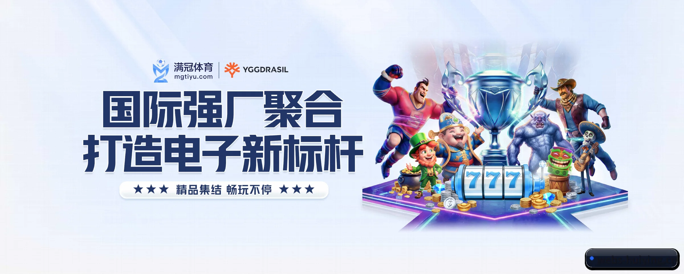 我们的使命 - 长期内容价值积累